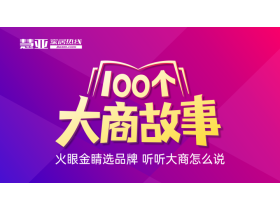 慧亚考察团实地走访家居门店现场直播