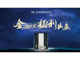 【慧亚直播】“金诚所至，佰利共赢”暨金佰利睡眠窗帘品牌深度体验峰会