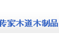 [传家木道]整木私人定制　传承世代荣耀