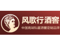 [风歌行酒窖]中国高端私藏酒窖定制品牌