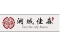 [润城佳森]润城佳森面向全国诚招经销商！