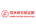 [梵木林全屋定制]梵木林全屋定制面向全国诚招经销商