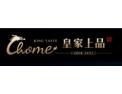 [皇家上品家居]面向全国火热招商