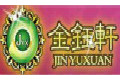 佛山市金钰轩家具有限公司