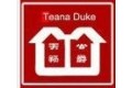 重庆天籁公爵家具有限公司