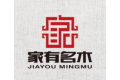 福州市家有名木木业有限公司
