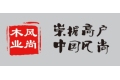 滕州风尚木业