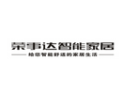 [荣事达照明]将智能家居生活带进千家万户