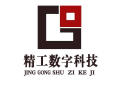 [精工数字科技]漯河精工数字科技有限公司面向全国诚意招商