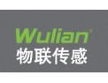 [WULIAN物联传感]智能家居招上海代理分销商