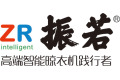 广州市振若智能科技有限公司