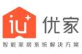 优家智能家居（深圳）有限公司