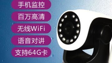 华凡HF-NC01 720p高清无线监控网络摄像头 无线wifi网络摄像机