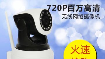 华凡HF-NC01 720p高清无线监控网络摄像头 无线wifi网络摄像机