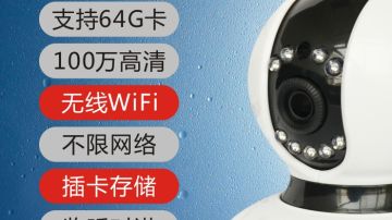 手机高清监控 720P无线网络摄像机 插卡摄像头 智能家居HF-NC02