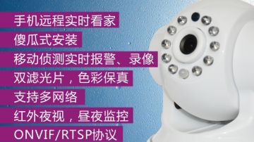 华凡HF-NC03无线监控摄像头720p高清插卡云台网络摄像机