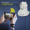 华凡HF-NC03无线监控摄像头720p高清插卡云台网络摄像机