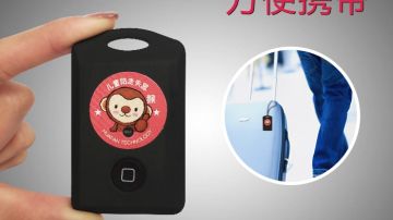 特价最新款行李防丢器MoxNdsT82e