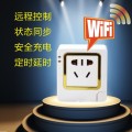 最新款wifi智能插座智能家居无线遥控APP远程开关