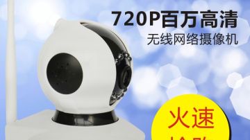 手机高清监控 720P无线网络摄像机 插卡摄像头 智能家居HF-NC02