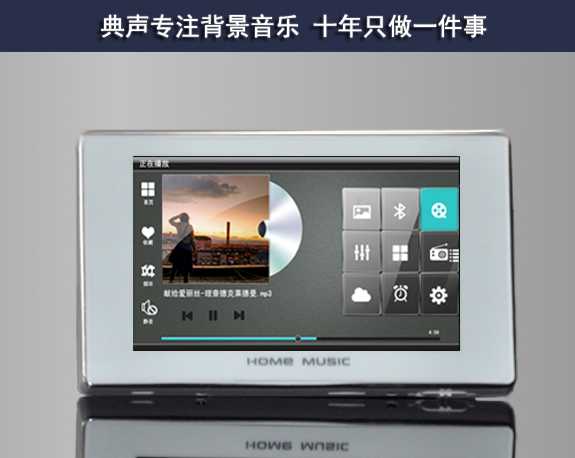 典声DS-146S智能家居 家庭背景音乐音响设备控制器