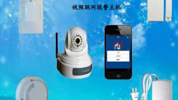 智能联网报警系统