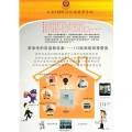 联网报警加盟