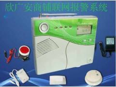 联网报警器