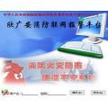消防联网报警平台