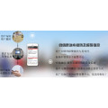 微信联网报警