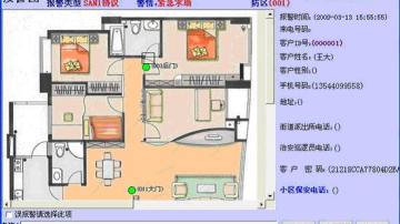突发事件预警系统-联动报警系统