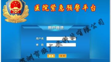 医院一键紧急报警系统
