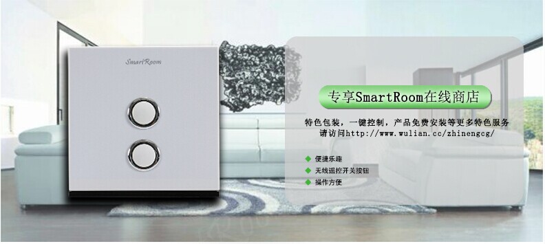 物联网智能家居灯光开关