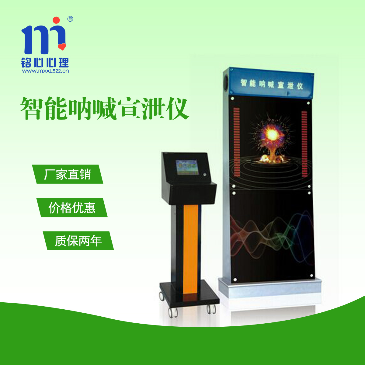 智能呐喊宣泄仪的效果好吗？铭心心理