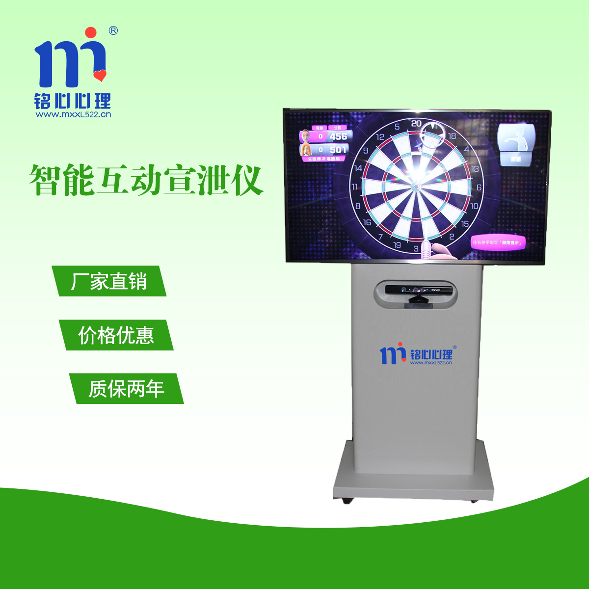 智能