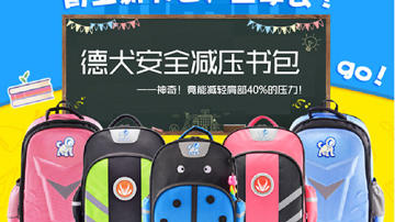 安全减压书包，解决千万父母的烦恼