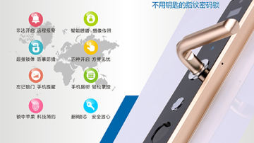 装一把手机门锁，何惧小偷八秒开门？