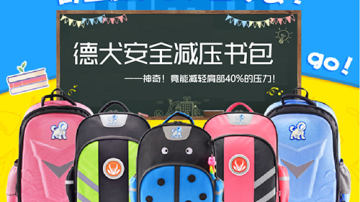安全减压书包选德犬：多一份安全，少一份担心