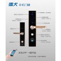 智能门锁 手机门锁，享受不用钥匙的快乐!