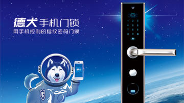 你家钥匙忘拔了！骗人，我家用手机门锁！