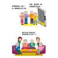 德犬手机门锁之初体验(漫画)