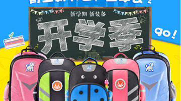 一款儿童安全书包，护脊还能防走失！