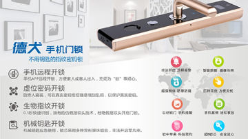 年底了，看手机门锁如何阻挡小偷冲业绩