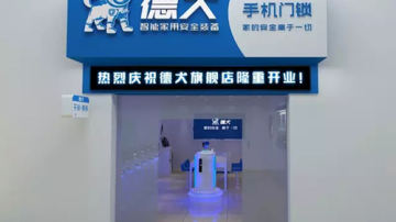 普及不用钥匙的指纹密码锁，从娃娃抓起！