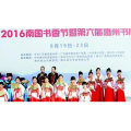 诺盾高科携安全减压书包亮相惠州南国书香节，受到惠州市民的广泛关注！