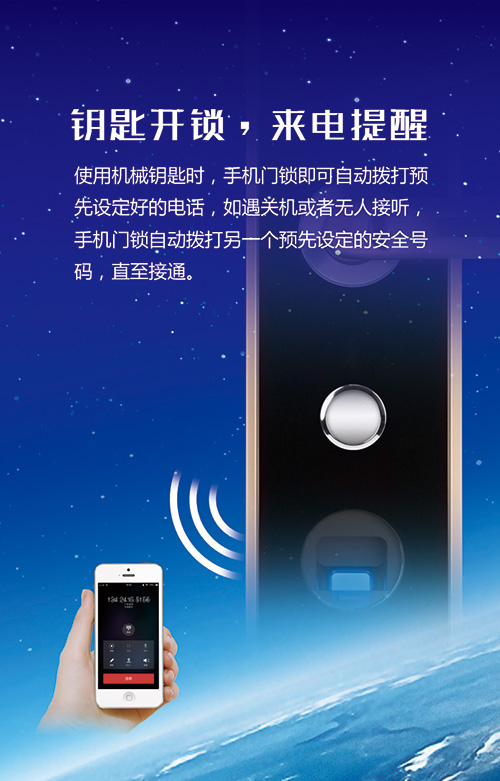 德犬手机门锁加盟常见问题