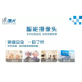 德犬智能摄像头，手掌这么大，也能容下一个家