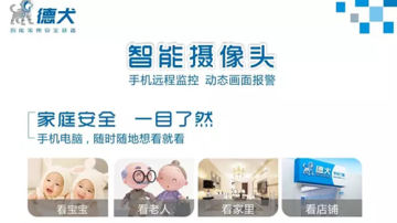 德犬智能摄像头，手掌这么大，也能容下一个家