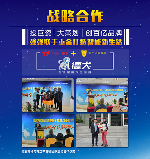 2021年投资加盟有什么好项目?推荐德犬手机门锁品牌 2021年投资加盟有什么好项目?推荐德犬手机门锁品牌