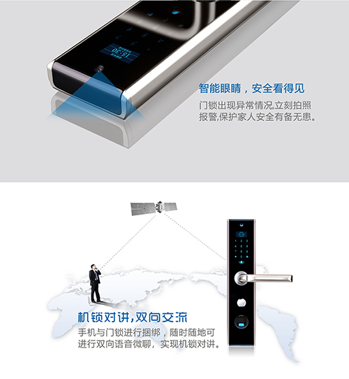 德犬手机门锁加盟常见问题